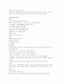 청록파와 조지훈 2페이지