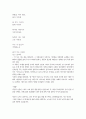 청록파와 조지훈 4페이지