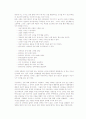 장애인의 성담론과 이해,장애인의 성정체성과 사회문화 2페이지