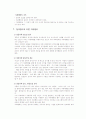 장애인의 성담론과 이해,장애인의 성정체성과 사회문화 6페이지