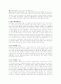 주한미군지위협정(SOFA)에 반영된 불평등한 한미관계 4페이지