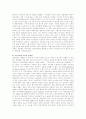 주한미군지위협정(SOFA)에 반영된 불평등한 한미관계 6페이지