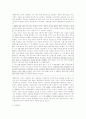 주한미군지위협정(SOFA)에 반영된 불평등한 한미관계 8페이지