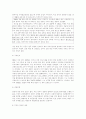 주한미군지위협정(SOFA)에 반영된 불평등한 한미관계 9페이지