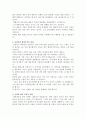 희곡 분석 2페이지