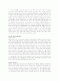 장애인복지 : 장애인 이동권에 대한 현황과 해결 방안 4페이지