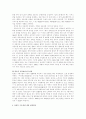 장애인복지 : 장애인 이동권에 대한 현황과 해결 방안 9페이지