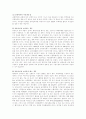 장애인복지 : 장애인 이동권에 대한 현황과 해결 방안 10페이지
