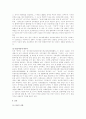 장애인복지 : 장애인 이동권에 대한 현황과 해결 방안 14페이지