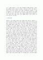 아버지의 그늘 사회복지과 3페이지