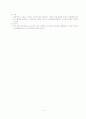 적응과 스트레스 9페이지