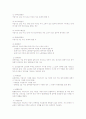 국민연금의 의의와 국민연금이 가진 여성의 문제점 5페이지