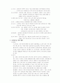 노화를방지하고 젊음을 유지시켜주는 음식 7페이지