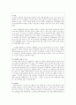 OS 의 개념 4페이지