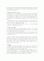 OS 의 개념 5페이지