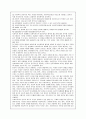 사회복지 연구의 윤리와 정치성(이론 및 견해) 3페이지