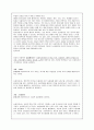 사회복지 연구의 윤리와 정치성(이론 및 견해) 4페이지