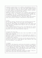 사회복지 연구의 윤리와 정치성(이론 및 견해) 7페이지