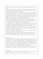사회복지 연구의 윤리와 정치성(이론 및 견해) 9페이지