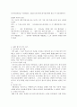 [M&A 사례분석]GM의 대우인수사례 4페이지