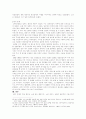 남북전쟁과 흑인 문제 7페이지