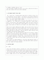 유럽 낭만주의의 정신 7페이지