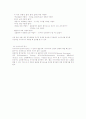 신제품개발과 제품수명주기 7페이지