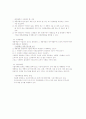 신제품개발과 제품수명주기 10페이지