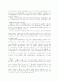 대공황의 전개에대해 5페이지