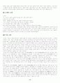 전설론에대해 15페이지
