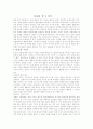 뇌사와 장기 이식 1페이지