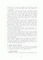 미국에대해 3페이지