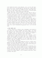 미국에대해 6페이지