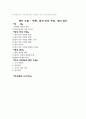 복제에대해 7페이지