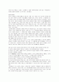 서양사회경제사(영국) 4페이지