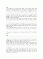 서양사회경제사(영국) 5페이지