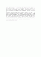 서양사회경제사(영국) 7페이지