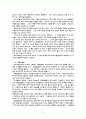 르네상스 미술 - 서양미술사 7페이지