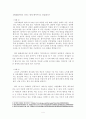 황혼이혼 증가에 대한 분석 4페이지