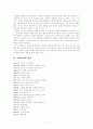 매국노의 대명사 이완용 7페이지