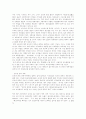 청년기에 대한 특징 및 실태 2페이지