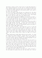 나의 라임오렌지 나무를 읽고 1페이지