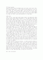 향수 - 파크리크 쥐스킨트 1페이지