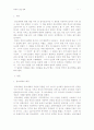 [인문] 루터의 종교개혁  1페이지