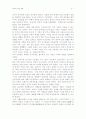 [인문] 루터의 종교개혁  2페이지