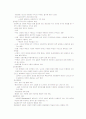 [사범/법학] 청소년문제  4페이지