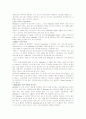 미국의 의료보장제도 6페이지
