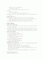 지역사회복지 [분석/조사] 2페이지