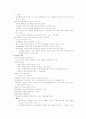 지역사회복지 [분석/조사] 4페이지