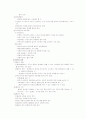 지역사회복지 [분석/조사] 6페이지